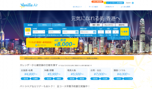 バニラエアウェブサイト