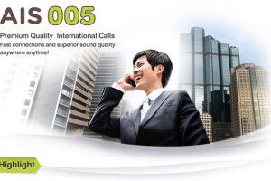 タイAISの国際電話の広告